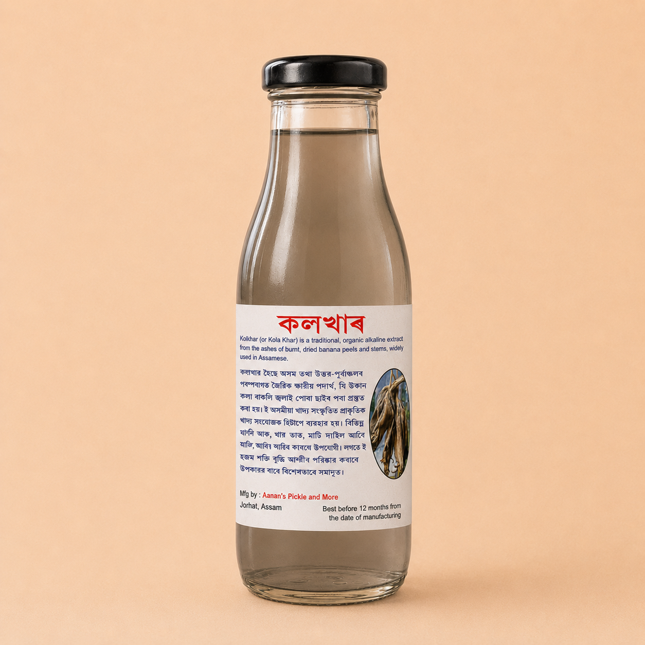 Kal Khar Concentrate (কাল খাৰ) — Traditional Assamese Alkaline Concentrate